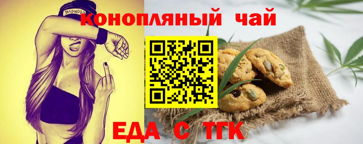 Canna-Cookies марихуана  Вход с VPN  Узловая 
