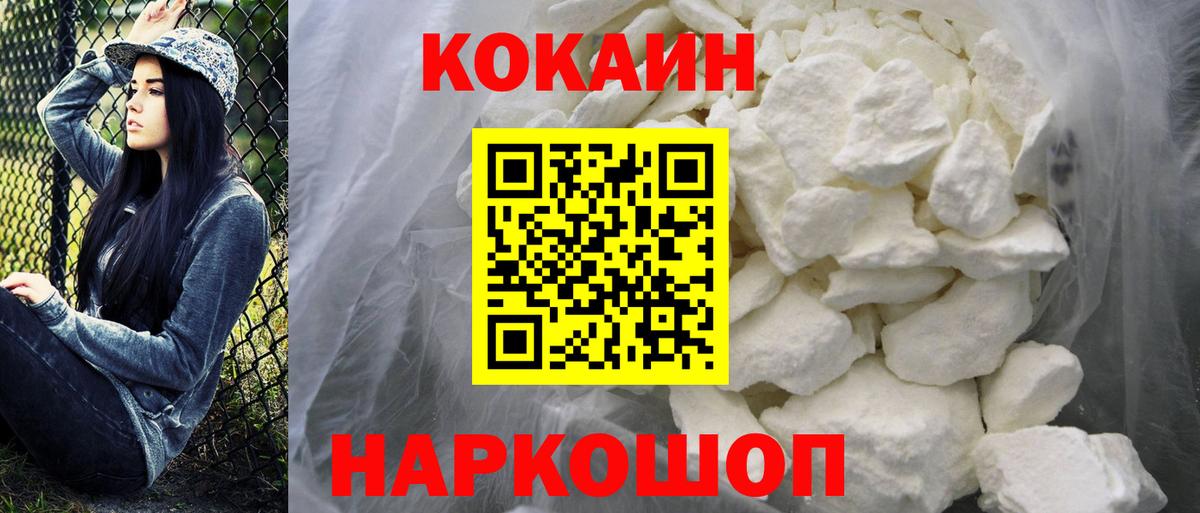Кокаин 99% Узловая
