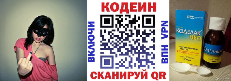 Codein напиток Lean (лин)  купить  цена  кракен маркетплейс  Узловая 