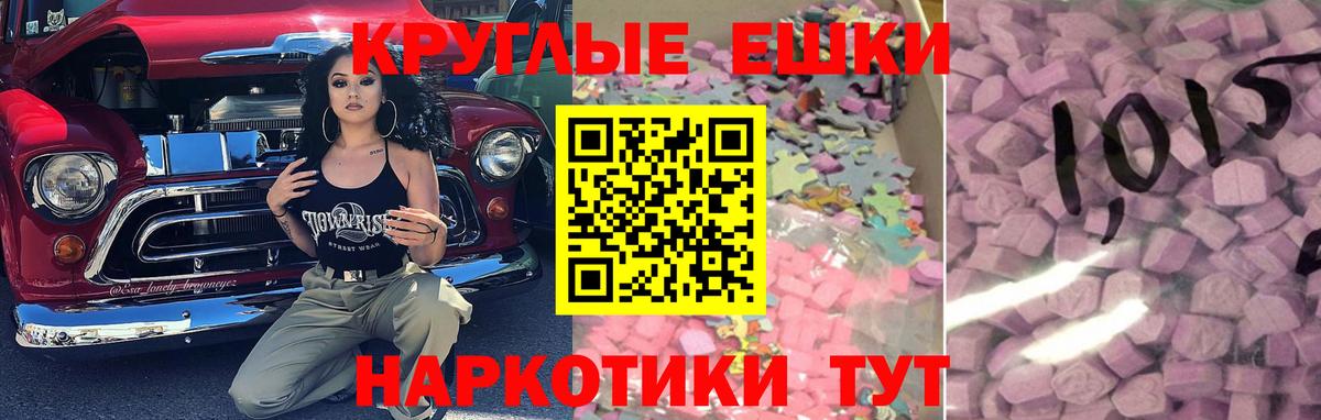 ЭКСТАЗИ  ЭКСТАЗИ 280мг  Вход с VPN  ЭКСТАЗИ 250 мг  площадка телеграм  Узловая  ссылка на мегу ТОР 