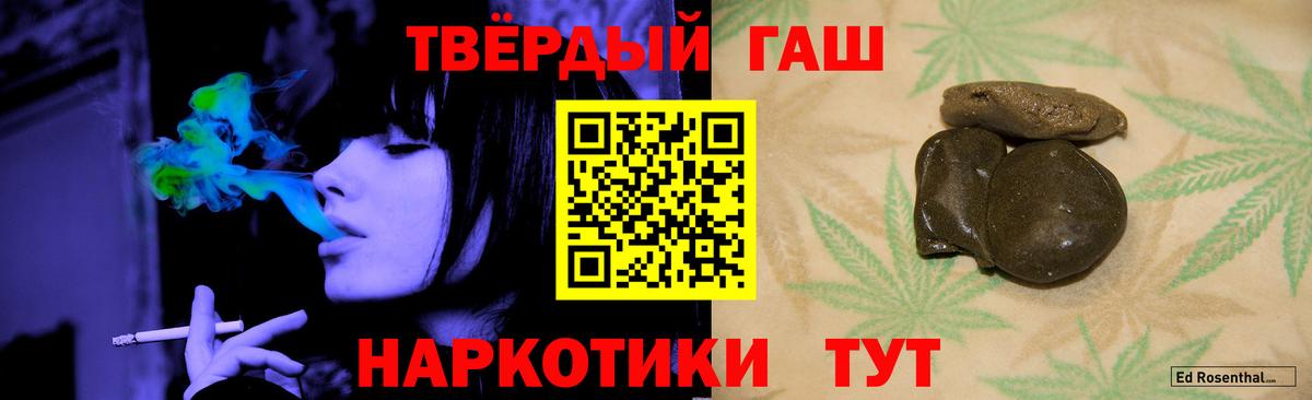 продажа наркотиков  ГАШИШ Premium  Вход с VPN  Узловая  ГАШ 