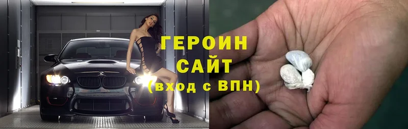 ГЕРОИН афганец  mega ONION  Узловая 