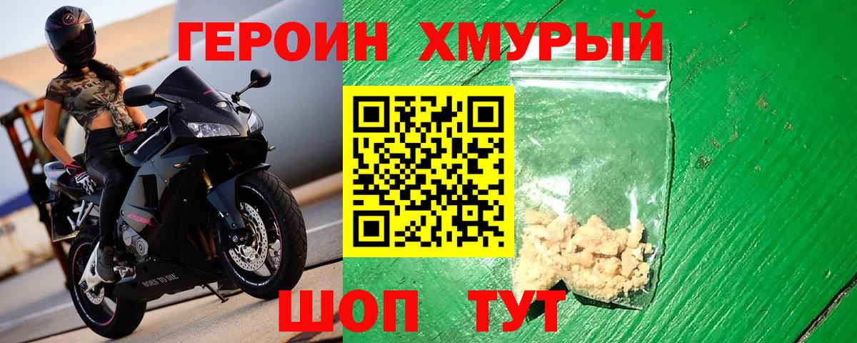 Узловая  ГЕРОИН  Вход с VPN  ГЕРОИН герыч 