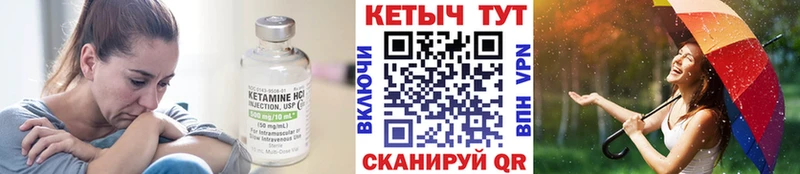 КЕТАМИН ketamine  Узловая 