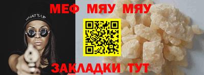 MESCALINE Камышлов