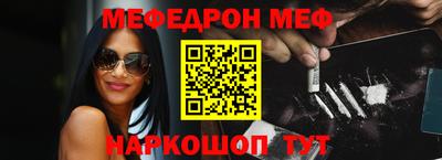 MESCALINE Камышлов