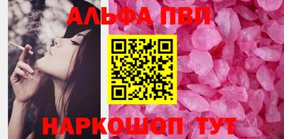 ALPHA PVP Кандалакша