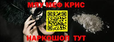 MESCALINE Камышлов