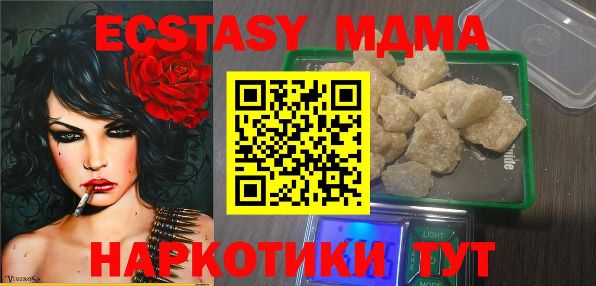 MDMA молли  Вход с VPN  Узловая 