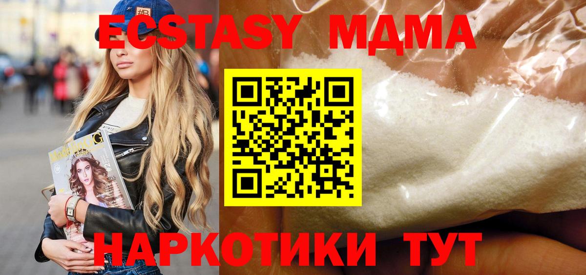 МДМА crystal Узловая