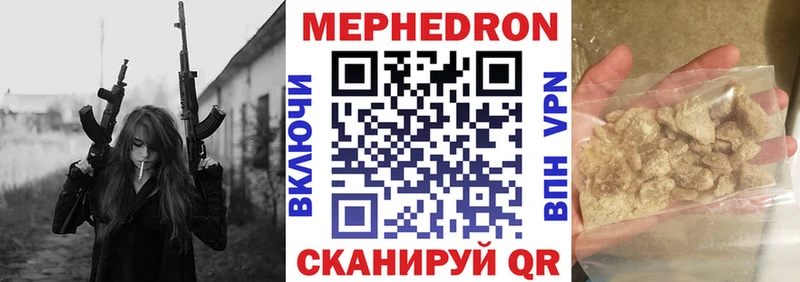 Мефедрон 4 MMC  Узловая 