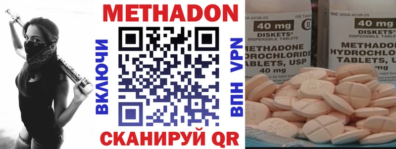 МЕТАДОН кристалл цены наркотик Узловая