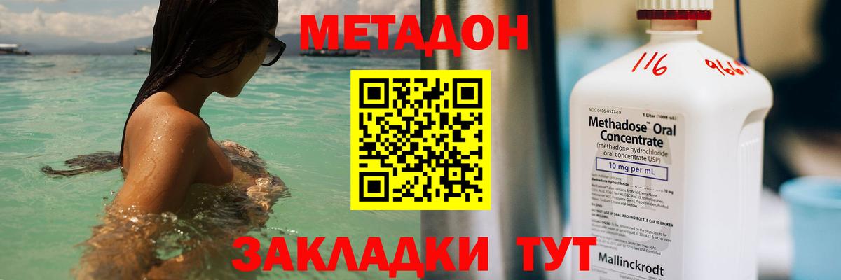 Метадон мёд Узловая