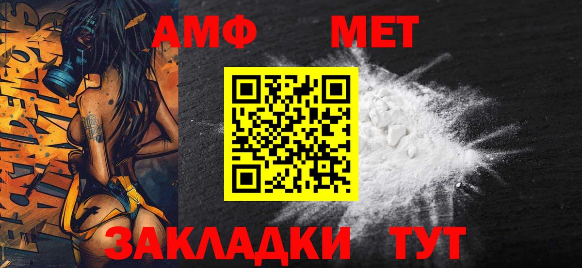 МЕТАМФЕТАМИН  Метамфетамин Methamphetamine  Вход с VPN  Узловая 