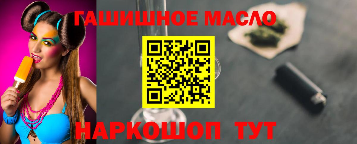 ТГК жижа  Вход с VPN  Узловая 