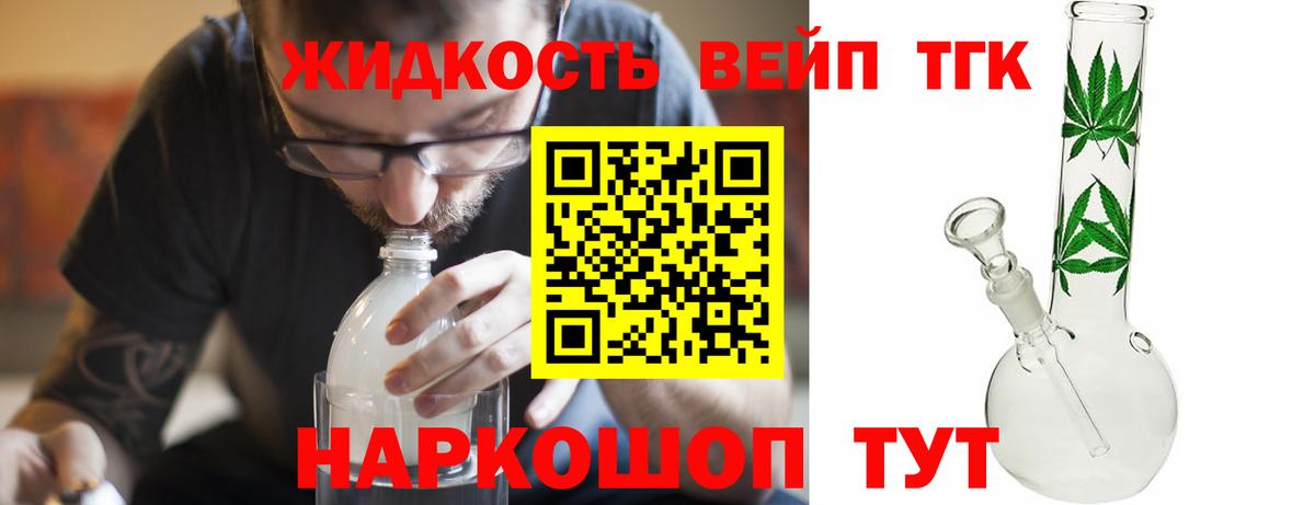 Дистиллят ТГК концентрат Узловая